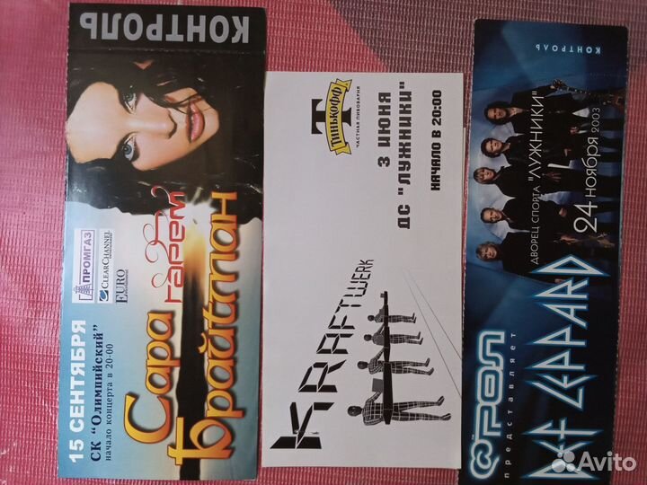 Билеты на концерты