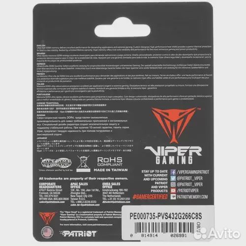 32Gb 2666 patriot viper steel (PVS432G266C8S)
