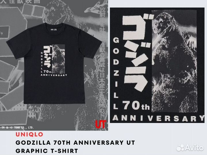 Футболки Uniqlo Godzilla