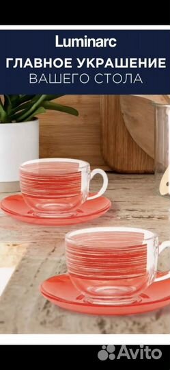 Набор чашек с блюдцами Luminarc