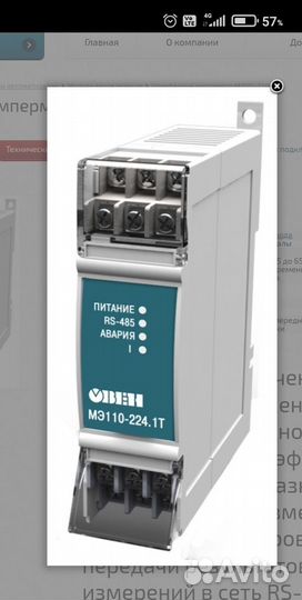 Модуль электроизмерительный