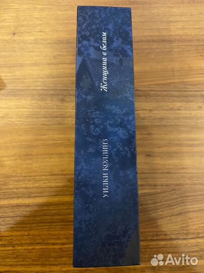 Уилки Коллинз Женщина в белом