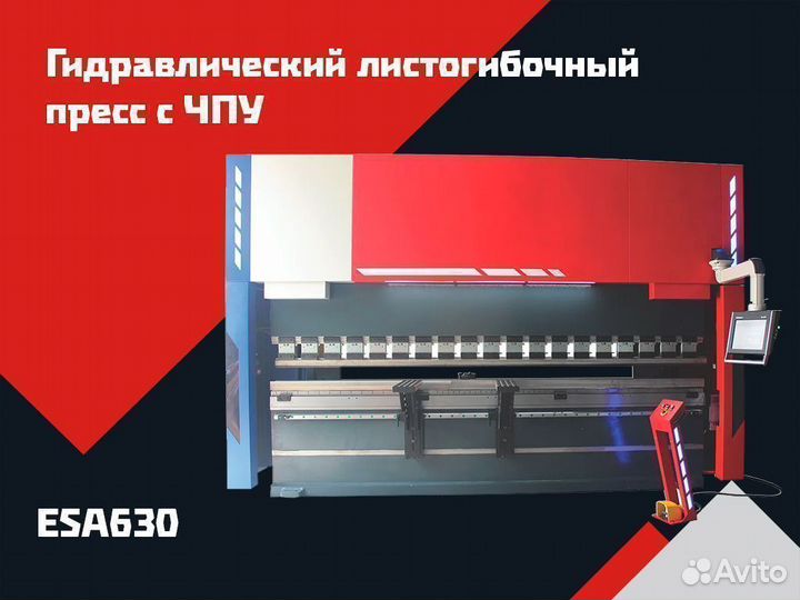 Листогиб