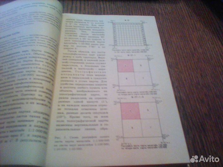 Соловьев.География СССР.7 класс.1975 год