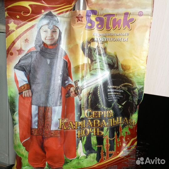 Карнавальный костюм для мальчика 