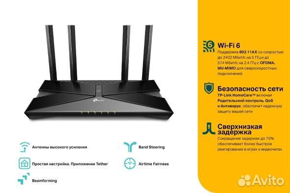 Wifi роутер tp link archer ax50