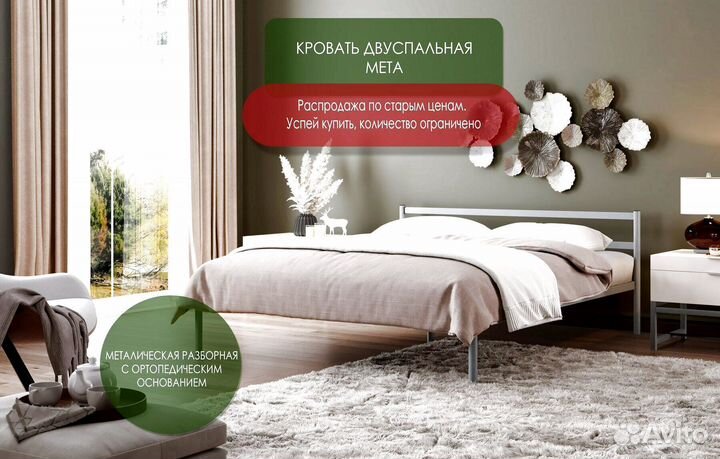 Кровать новая