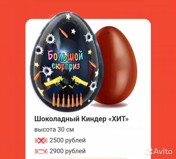 Большое яйцо киндер