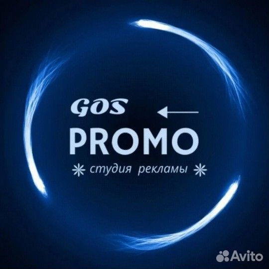 Промоутер зазывалы