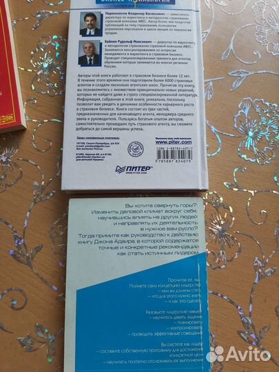 Книги по лидерству в бизнесе и психологии