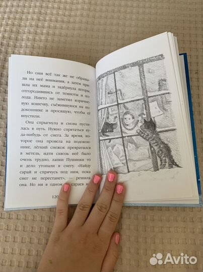 Книга Котёнок пушинка, или рождественское чудо