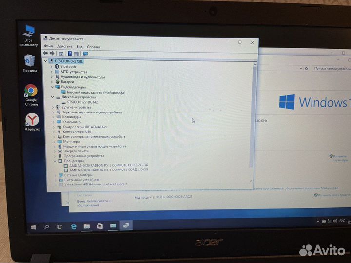 Офисный Acer в хорошем состоянии А-9 9420/6озу