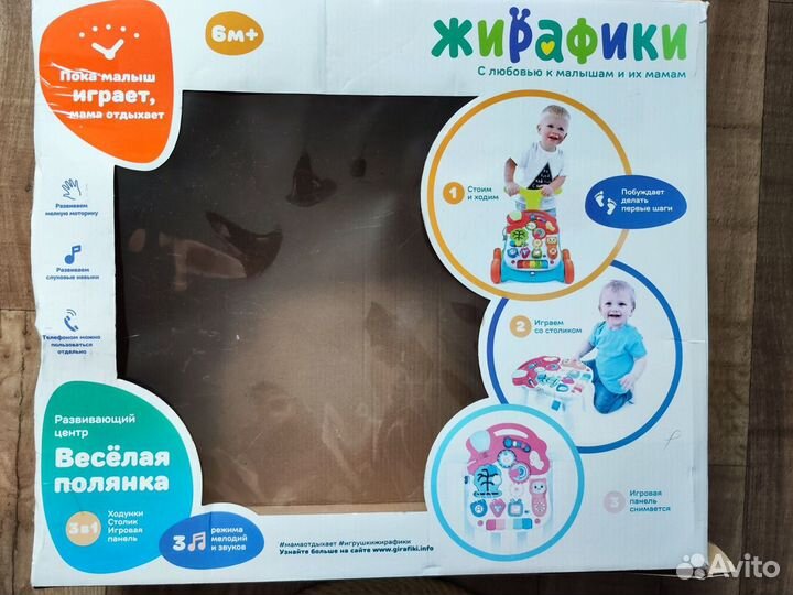 Игровой центр 3 в 1 Жирафики