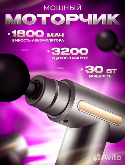 Электрический перкуссионный массажёр для тела