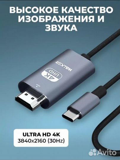 Кабель hdmi type c