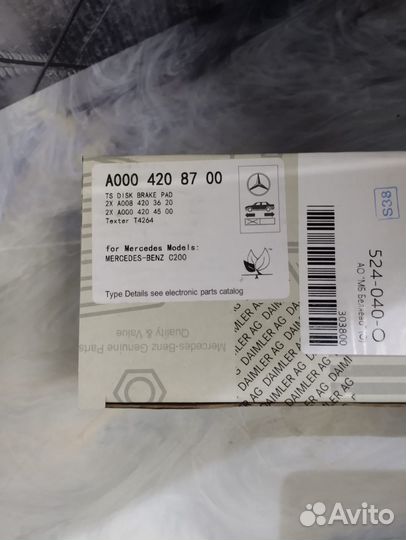 Тормозные колодки Mercedes E 200 A238