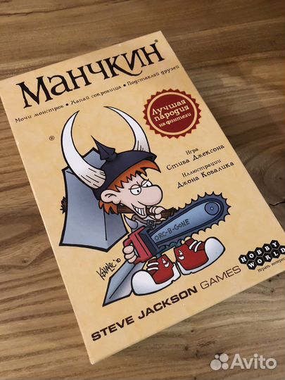 Настольная игра «Манчкин»