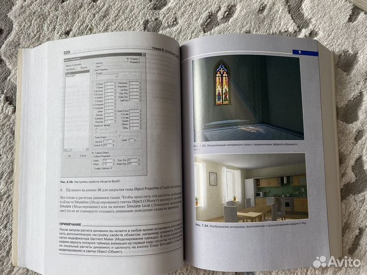 Книги по 3ds max