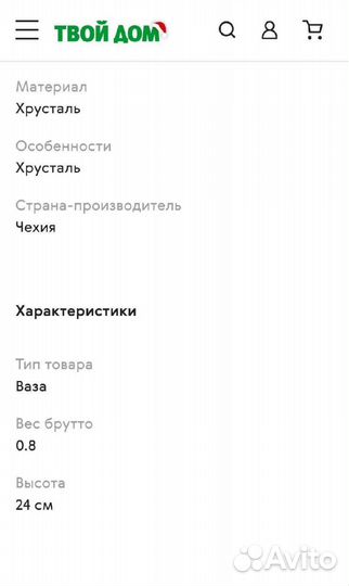 Ваза bogemia Хрусталь новая у коробке