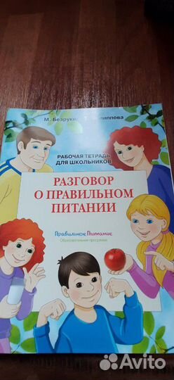 Рабочие тетради новые