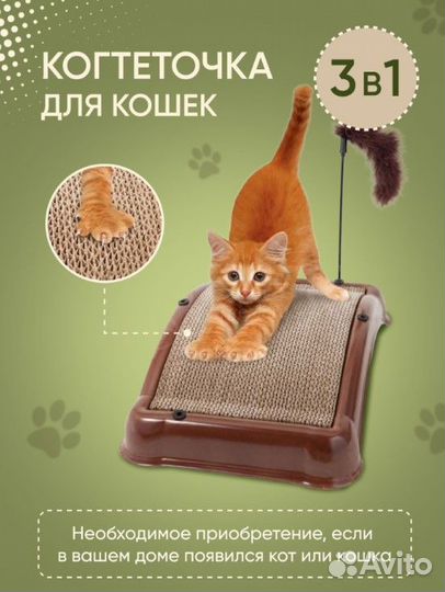 Когтеточка для кошек Emerycat Board