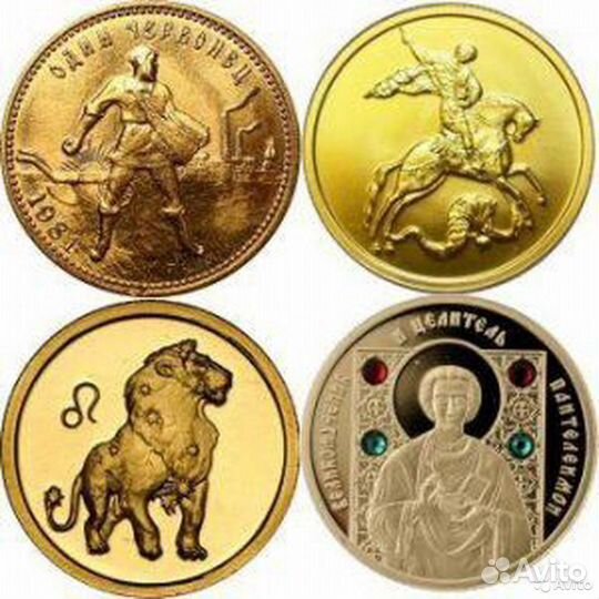 Царские золотые монеты. Предлагайте
