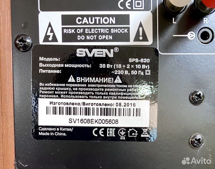 Колонки 2.1 sven SPS-820 в идеальном состоянии