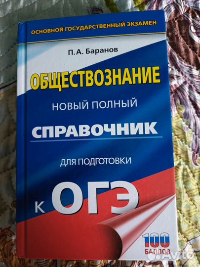 Сборник ОГЭ