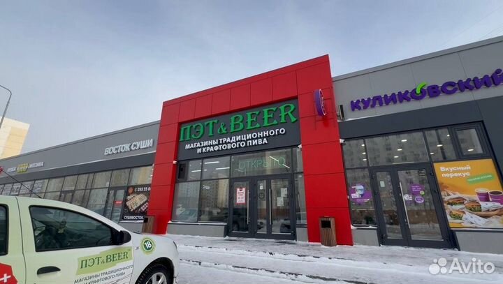 Продавец на пиво