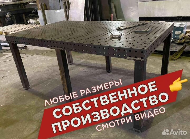 Сварочный стол 3d с доставкой