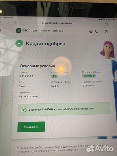 Помощь в получении кредита для ип и ооо