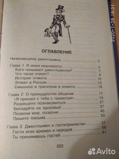 Книги для мальчиков