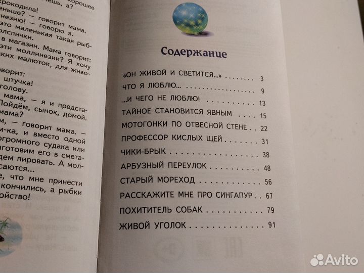 Детская книга