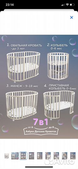 Кровать детская