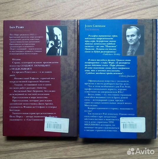 Джон Гришэм. Повестка. Роман. 2004г