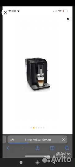 Кофемашина