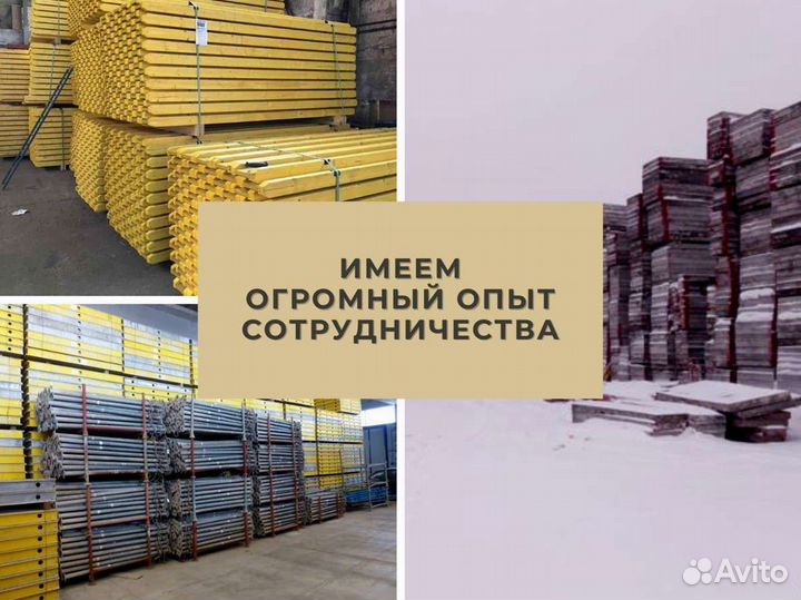 Телескопическая стойка
