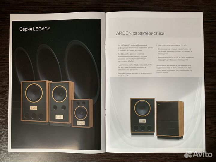 Каталоги Tannoy, Wharfedale, Jamo, Magnat и другие