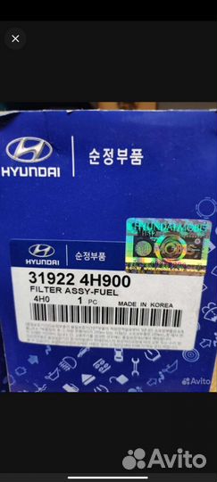 Топливный фильтр