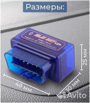 Автомобильный диагностический сканер