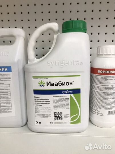 Изабион регулятор роста