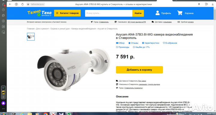 Уличная видеокамера AHD 1Мр