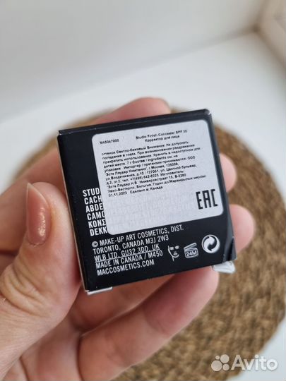 Mac консилер