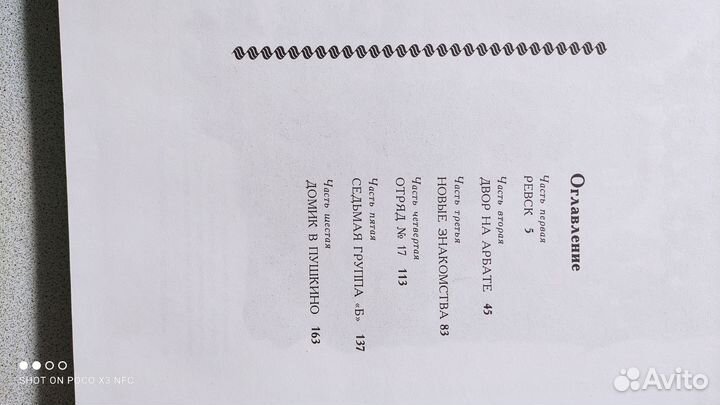 Кортик. Рыбаков. 1981г. СССР