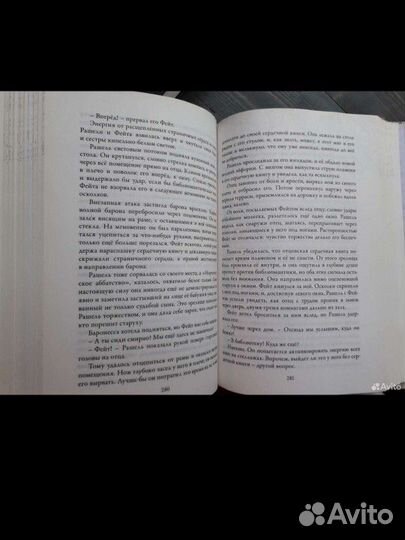 Время библиомантов