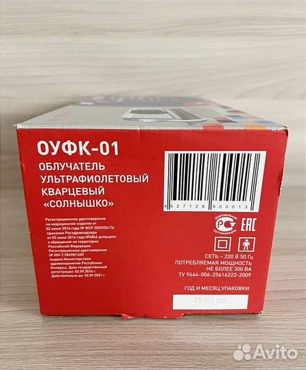 Ультрафиолетовая лампа солнышко оуфк -01