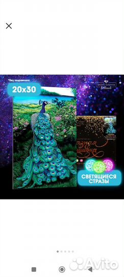 Алмазная мозаика