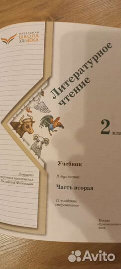 Учебники 2 класс школа россии