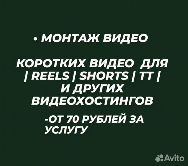 Видео монтажер