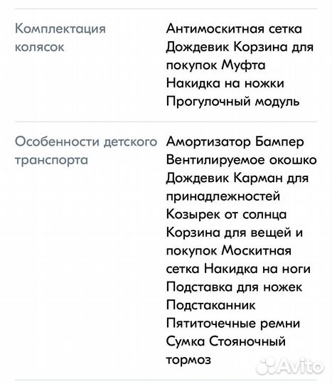 Коляска 2 в 1 adamex chantal